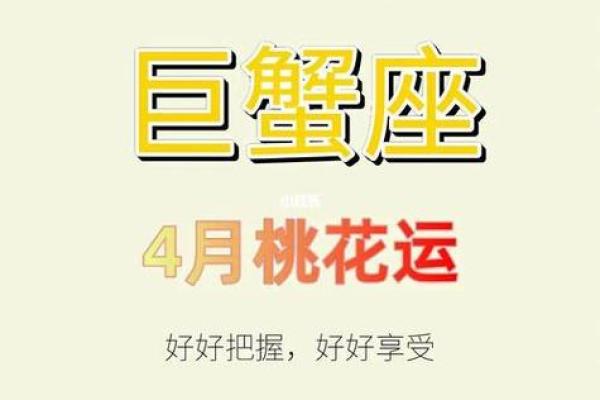 巨蟹座的事业运势(巨蟹座事业运势几月份晋升领导岗位)