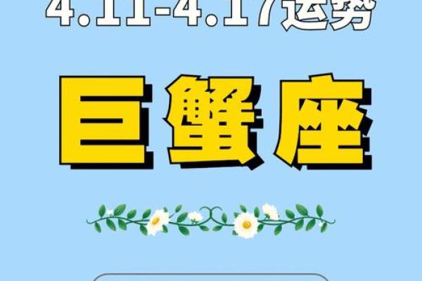 每日巨蟹座运势(巨蟹座每日运势新浪)
