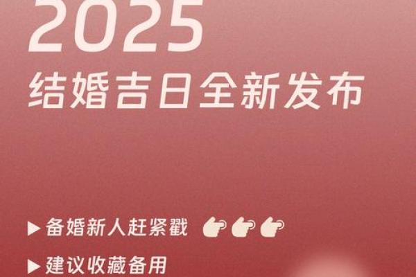 2025年12份领证吉日(22年领证的好日子)