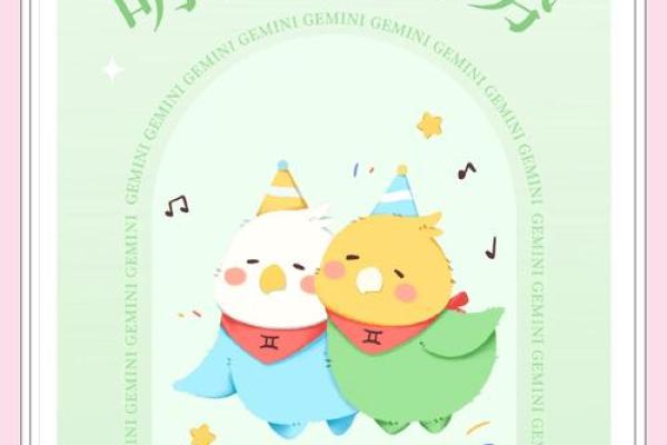 双子座今日科技紫微黄历网(双子今日星座)