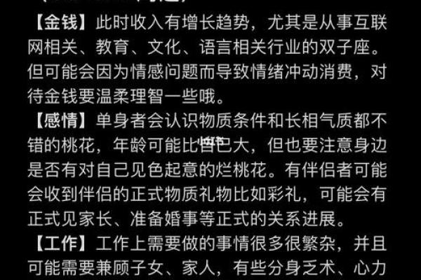 双子座今日科技紫微黄历网(双子今日星座)