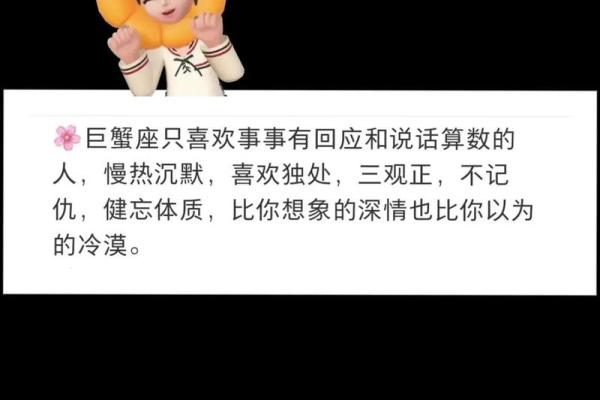 巨蟹座超能力(巨蟹座的超能力是怎么用的你可以教给我吗)