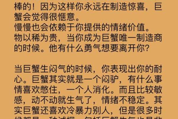 巨蟹座超能力(巨蟹座的超能力是怎么用的你可以教给我吗)