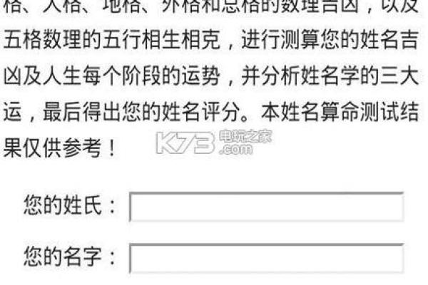 姓名测分最准确100免费(免费测姓名打分100分)