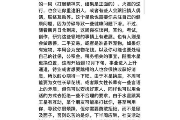 双子座今日运势alex(双子座今日运势alex大叔)