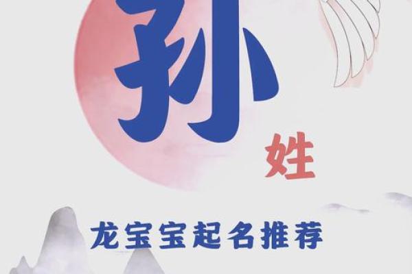 好听的孙姓女孩名字(好听顺口的孙姓女孩名字)