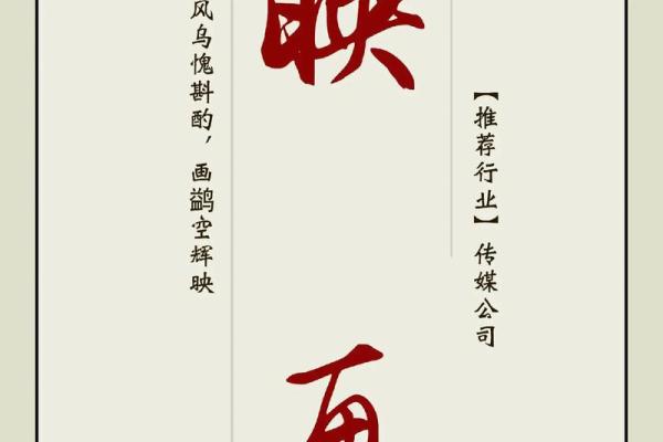 传媒公司名字起名(传媒公司名字起名大全四个字)