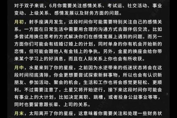 双子座8月份运势2024年(双子座2021年8月星座运势)