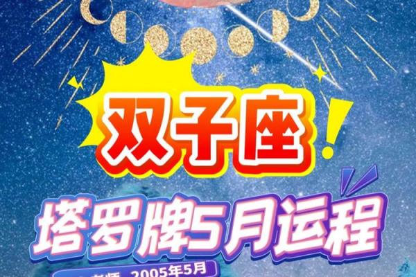 塔罗测试双子座爱情运势(塔罗牌占卜双子座)
