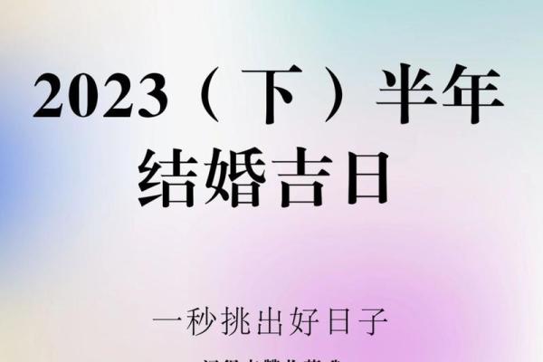 7月哪天结婚是吉日