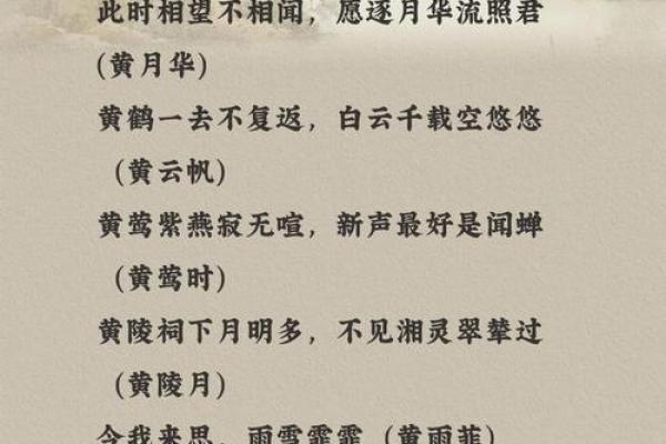 黄姓女孩子取名字大全(黄姓女孩子取名字大全2024年)
