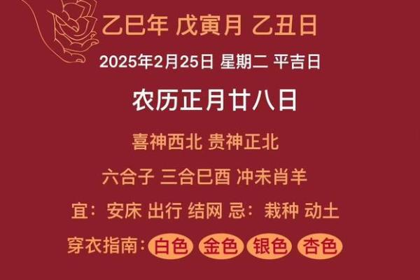 2025结婚吉日百度(202l结婚吉日)