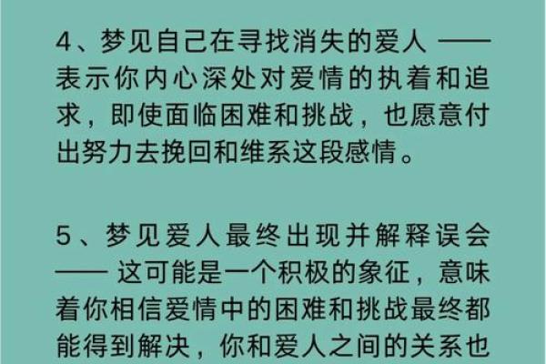 梦见前任他会有感应吗(梦见前任他会有感应吗)