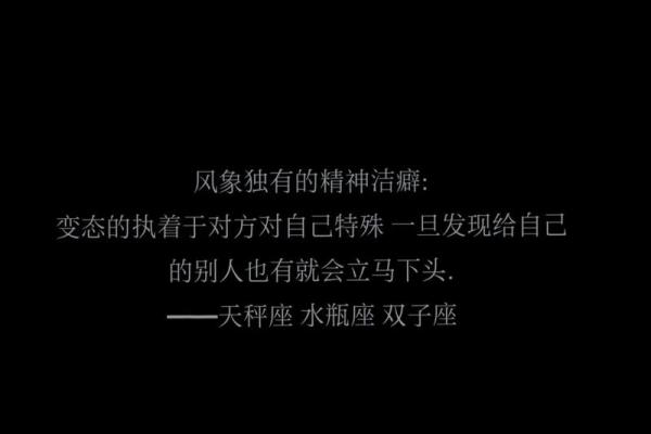 双子座精神洁癖(双子洁癖吗)