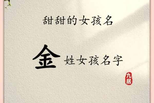 补金补水的女孩名字大全(补金和水的女孩名字)