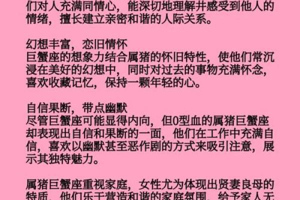 巨蟹座的妈妈(巨蟹座的妈妈是什么星座)