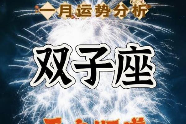 双子座明日运势座星座(双子座明日运势星座屋八字合婚)