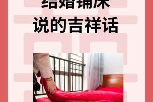 10月结婚铺床吉日(2021年10月哪天铺床好)