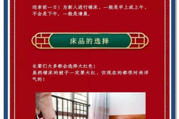 10月结婚铺床吉日(2021年10月哪天铺床好)