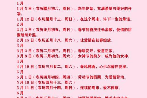 95年属猪结婚吉日