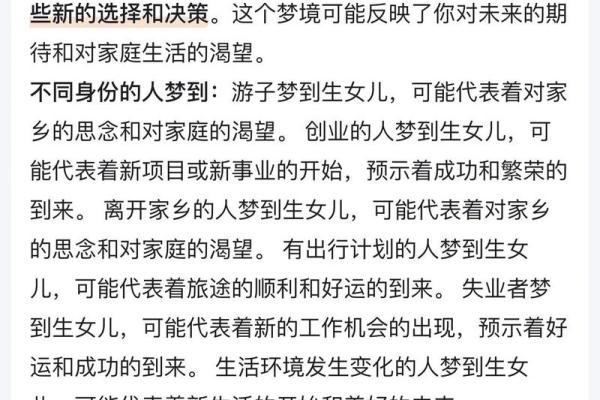 梦到自己生了个男孩什么意思(怀孕梦到自己生了个男孩什么意思)