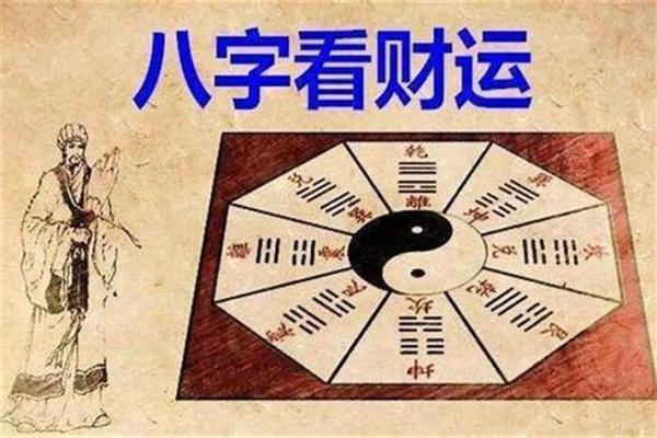 姓名看财运(姓名财运命运打分)