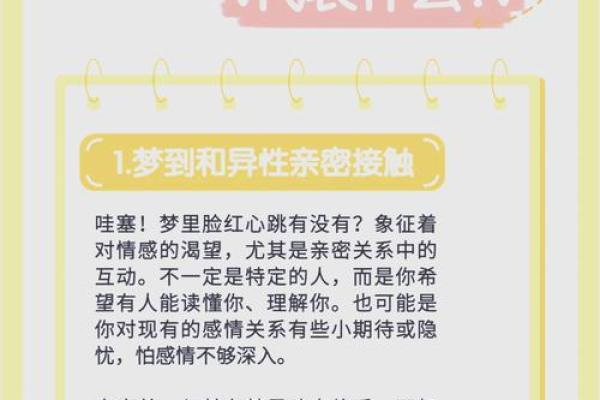梦见和别的男人睡在一起是什么意思(梦见和别的男人睡在一起是什么意思)