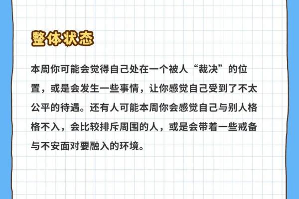 双子座男4月份运势(双子座男四月运势)