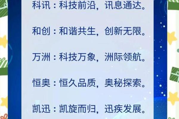 电子科技公司起名字(电子科技公司名字高端寓意好)