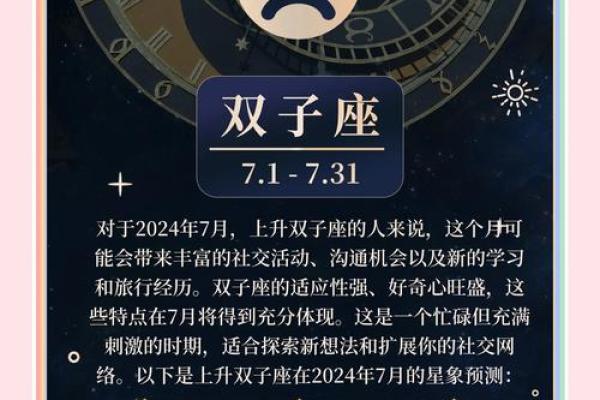 今年运势双子座(双子今年的运势)