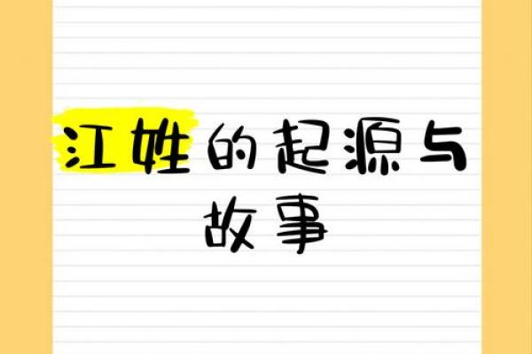 带江字的公司起名(用江取公司名)