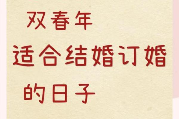 2025年2025年结婚吉日(2025年领证吉日)