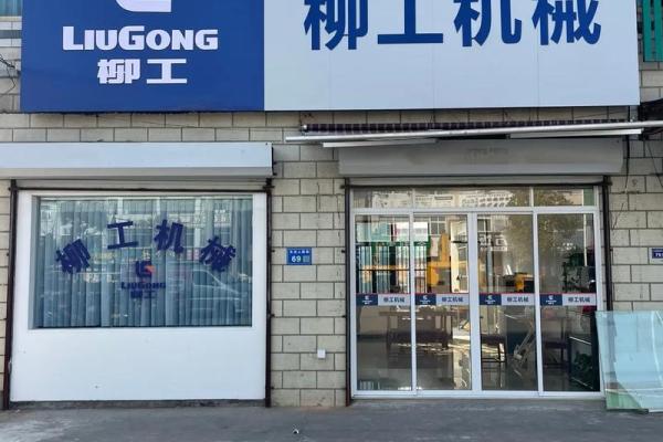 给工程机械公司取名字大全(给工程机械公司取名字大全集)