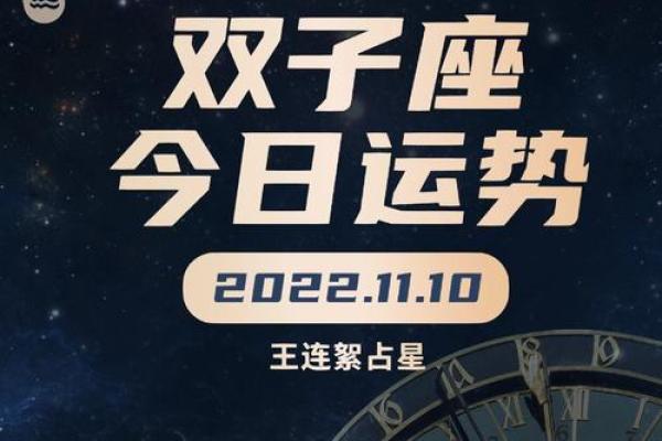 八零已婚男双子座今日运势(双子星座男今日财运)