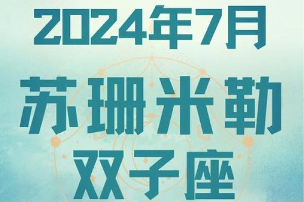 八零已婚男双子座今日运势(双子星座男今日财运)