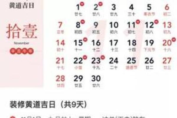 3月份适合装修的黄道吉日