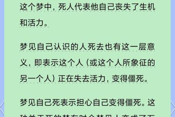 梦见杀人了(梦见把人弄死了是什么意思)