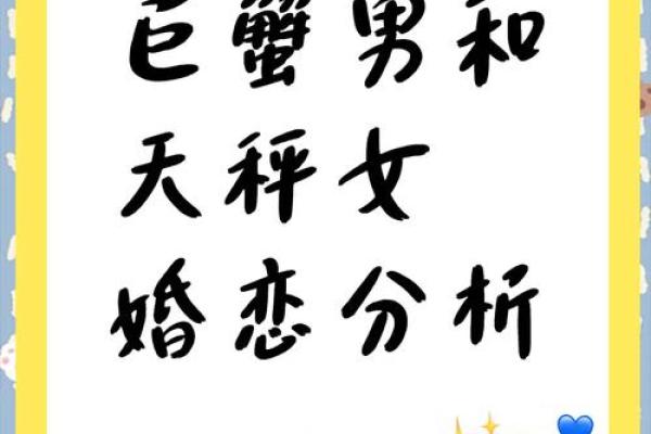 巨蟹座的孽缘(双子座男与巨蟹座女配对指数)