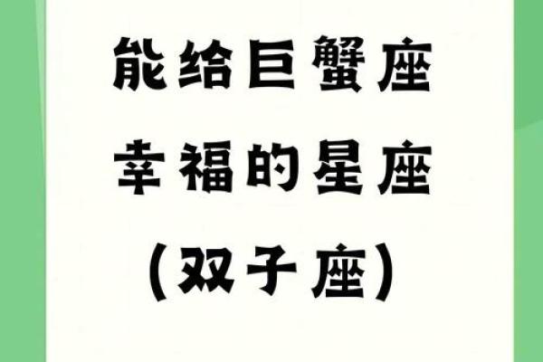 巨蟹座的孽缘(双子座男与巨蟹座女配对指数)