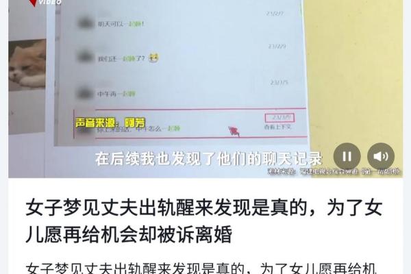 已婚女人梦见老公出轨很真实(已婚女人梦见老公出轨很真实哭醒)