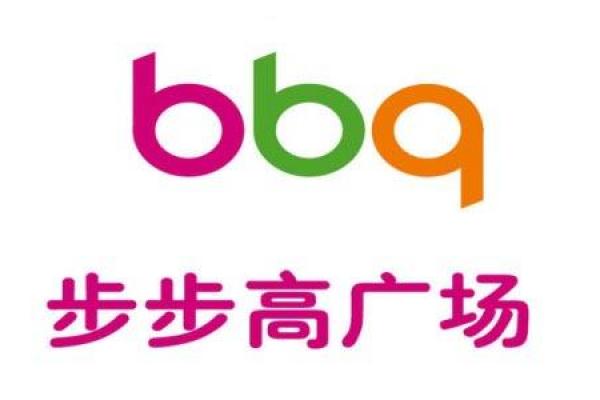 步步高公司全称(步步高公司概况)