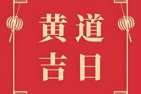 2025.1.6属猪领证吉日(2021年属猪领证吉日)