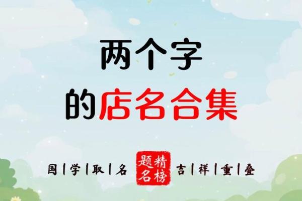 两个字商贸公司名字(两个字商贸公司名字好听又好记)