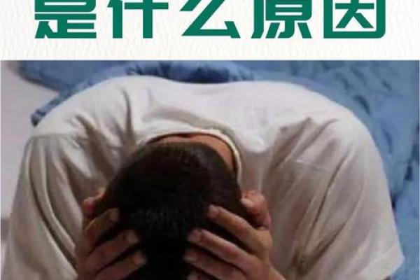 一睡觉就不停做梦(一睡觉就不停做梦挂什么科)