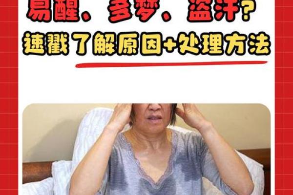 一睡觉就不停做梦(一睡觉就不停做梦挂什么科)
