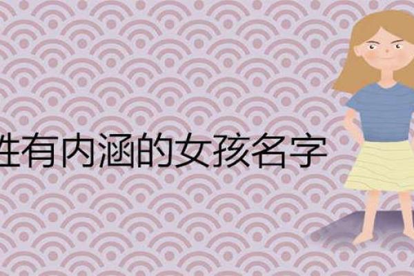 孟姓女孩名字最好听时尚(孟姓女宝宝好听的名字)