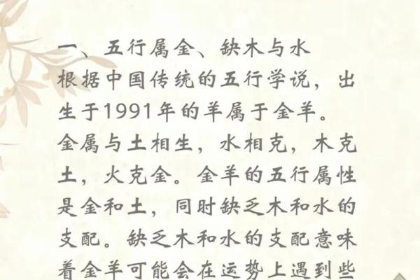 1991属羊的结婚吉日(91年属羊女结婚大利月)