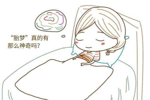 梦见生了个女儿是什么意思(梦见自己的儿子是什么意思)