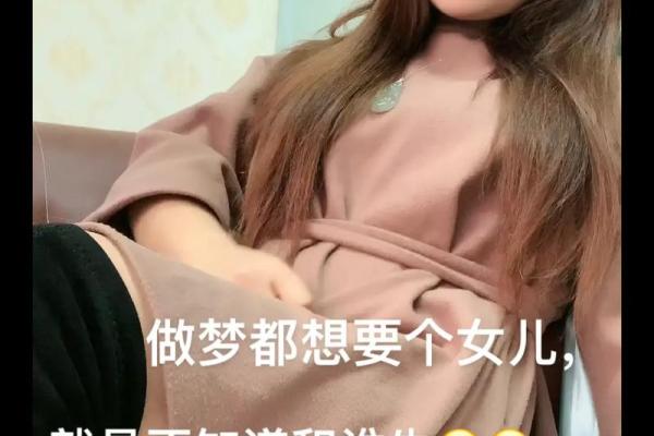 梦见生了个女儿是什么意思(梦见自己的儿子是什么意思)