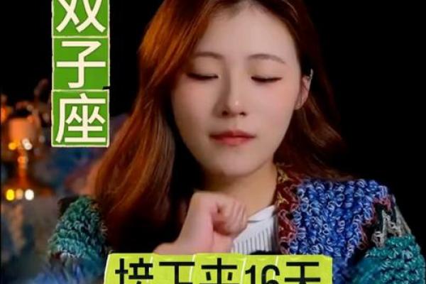 双子座二月复合运势塔罗(双子2月感情运势)